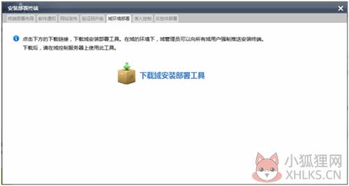 360天擎使用方法3