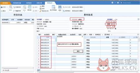 用友u8最新版
