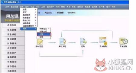 用友u8最新版