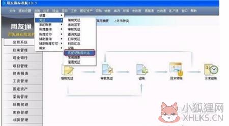 用友u8最新版