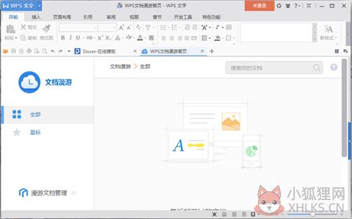 软件特色