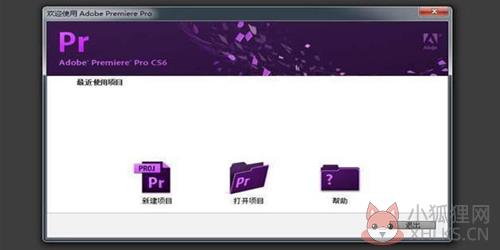 premiere cs6最新版新功能