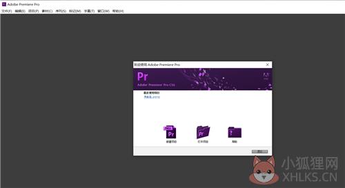 premiere cs6最新版安装教程2