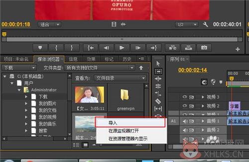 premiere cs6最新版怎么制作字幕1