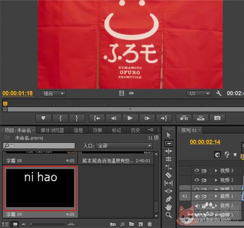 premiere cs6最新版怎么制作字幕3