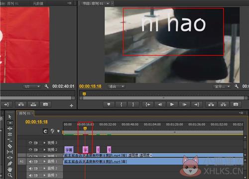 premiere cs6最新版怎么制作字幕4
