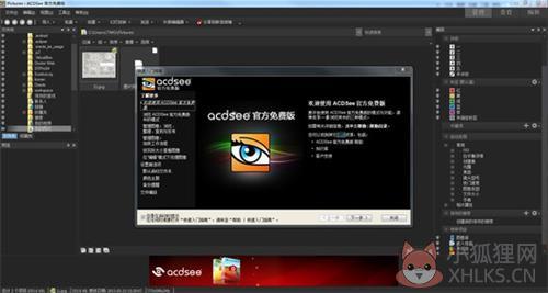 acdsee9.0最新版1
