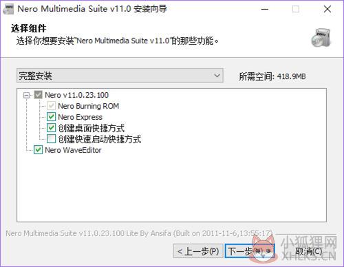 nero11安装教程1
