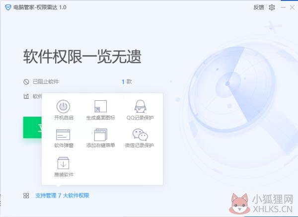 腾讯杀毒
