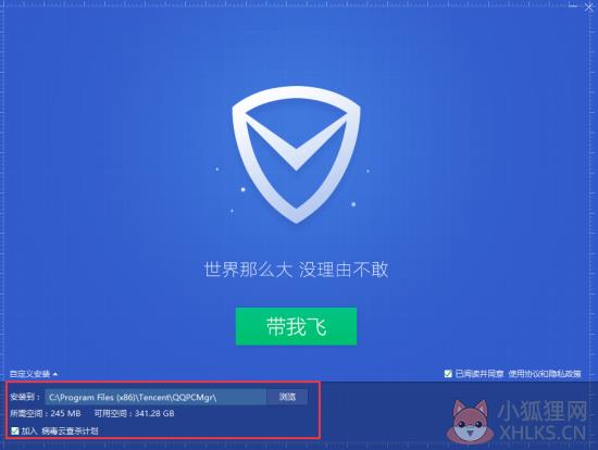 安装步骤2