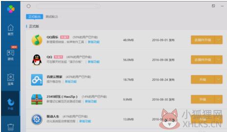 重装系统2