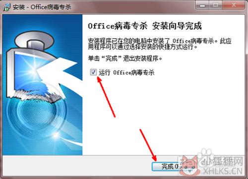 Office宏病毒专杀工具使用操作2
