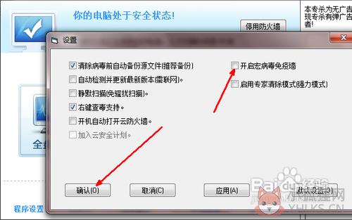 Office宏病毒专杀工具使用操作8