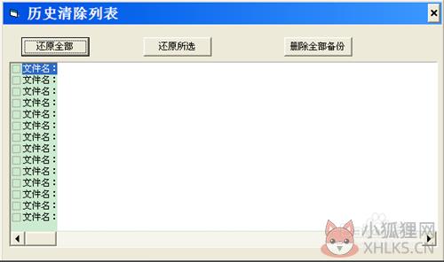 Office宏病毒专杀工具使用操作12