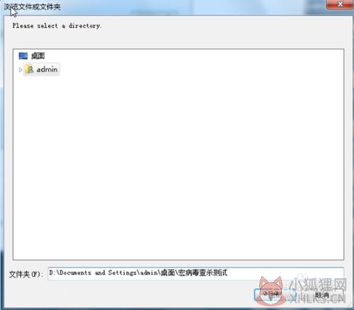 Office宏病毒专杀工具使用操作16