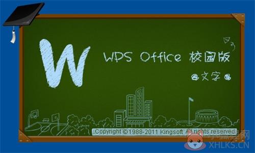 office2011免费版3
