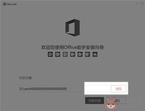 Microsoft Office PowerPoint安装教程2