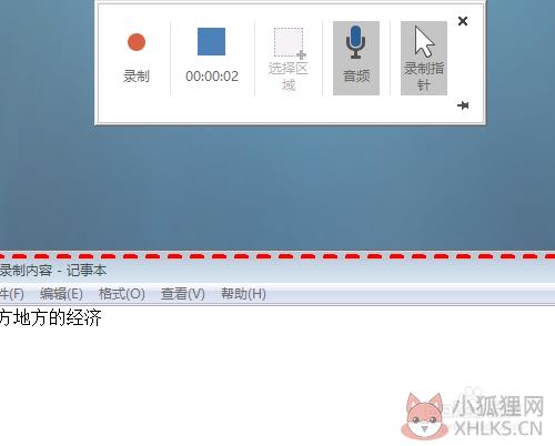 Microsoft Office PowerPoint怎么录制视频3
