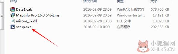 mapinfo安装最新教程1