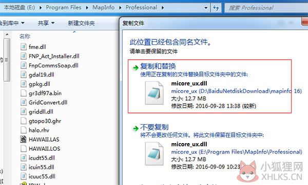 mapinfo安装最新教程10