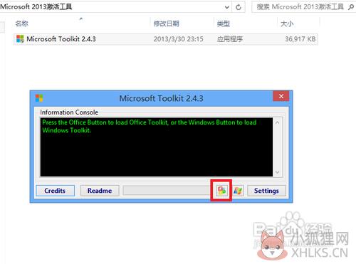 office2013最新教程1