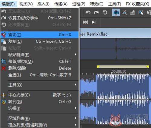 Sound Forge拆分功能实用技巧—移动音频片段1