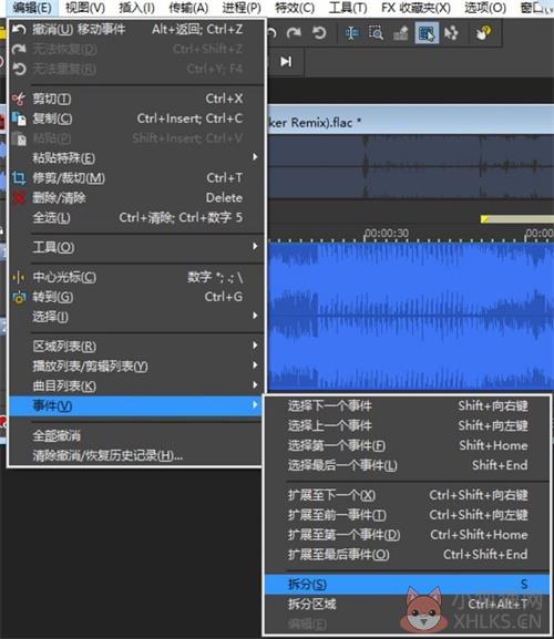 Sound Forge拆分功能实用技巧—移动音频片段4