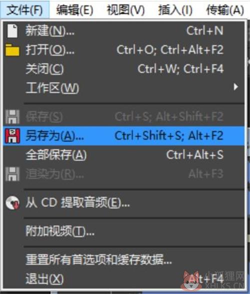 巧用Sound Forge保存功能，转换音频格式2