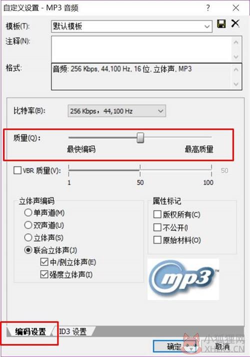 巧用Sound Forge保存功能，转换音频格式5