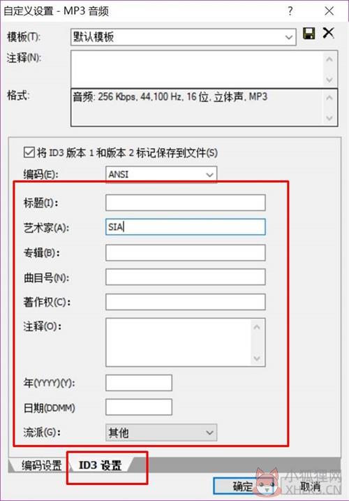巧用Sound Forge保存功能，转换音频格式6