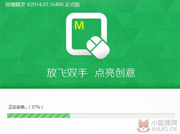 按键精灵9最新版安装教程3