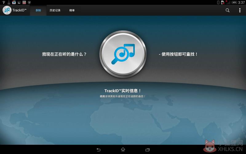 TrackID特色