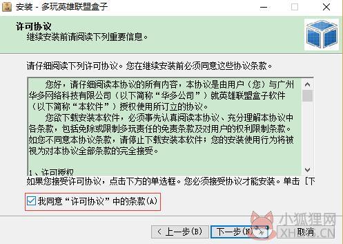 lol盒子截图2