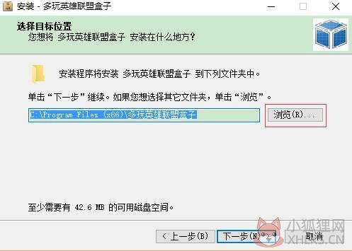 lol盒子截图3