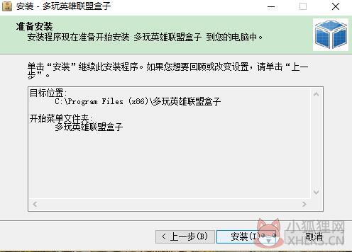 lol盒子截图4