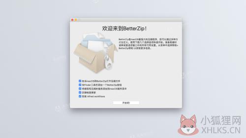BetterZip免费版2