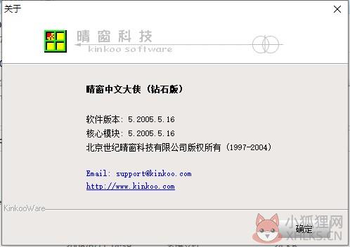 晴窗中文大侠最新版
