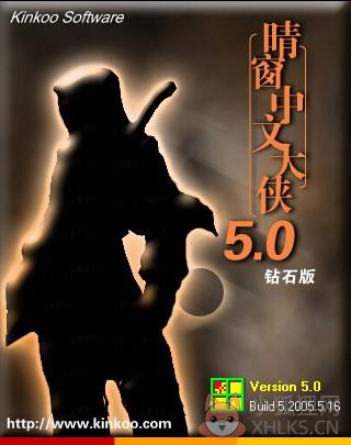 晴窗中文大侠特色
