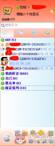 飞秋2021截图1