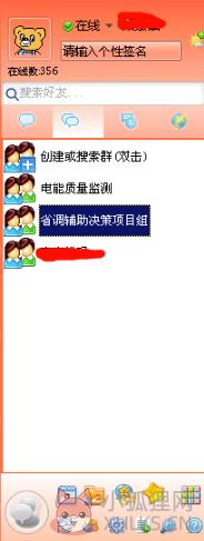 飞秋2021截图7