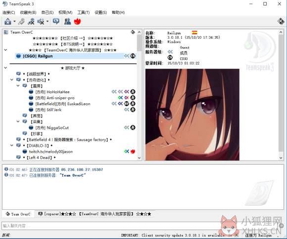 TeamSpeak3官方下载截图5