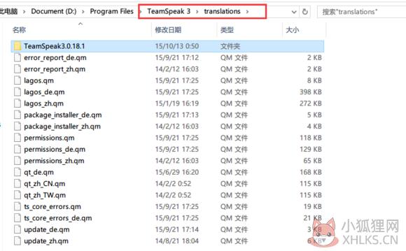 TeamSpeak3官方下载安装方法截图4