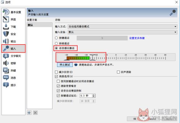 TeamSpeak3官方下载使用方法截图3