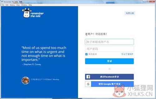 Remember The Milk下载功能介绍