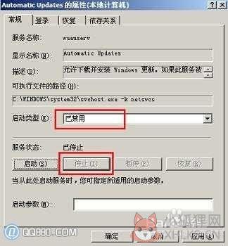 怎么关自动更新1