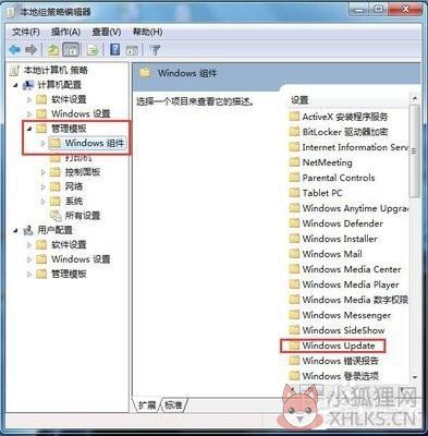 怎么关自动更新2