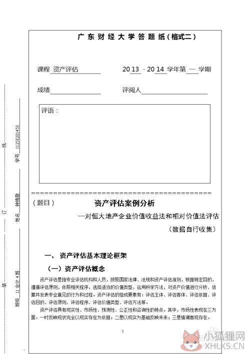 怎么关自动更新3