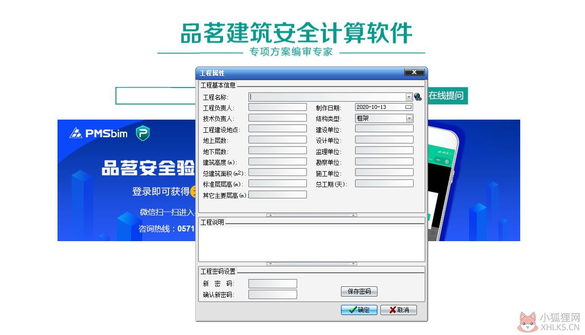 怎么安装4