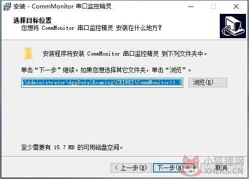 CommMonitor最新版截图3