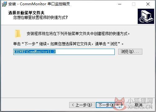 CommMonitor最新版截图4